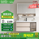 凯蒂芙（KAIDIFU）陶瓷一体盆套装太空铝合金蜂窝铝洗脸盆柜奶油简约悬挂全铝洗漱台 81cm【智能半封镜柜】F201 陶瓷一体盆