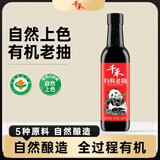 千禾 有机老抽0添加调料【有机认证】500ml酿造老抽上色提鲜红烧酱卤