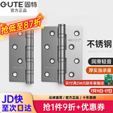 固特房门合页304D不锈钢4寸实木门活页加厚轻音轴承（一片价） 拉丝不锈钢
