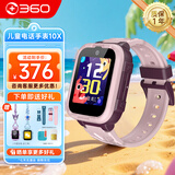 360儿童电话手表10X 4G全网通9xs智能GPS定位11x中小学生防水 W110粉色【挂绳+表带+贴膜】