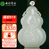 七彩雲南和田玉吊坠本命佛文殊菩萨十二生肖兔八大守护神男女款玉坠玉佩