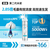 【第二代米诺地尔】蔓迪生发泡沫剂60g（倍速生发 温和不起痘）防脱育发增发液5%浓度酊搽剂