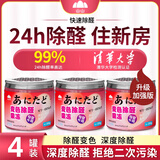 山山除甲醛果冻新房家用去吸异味清除剂强力型空气净化器神器魔盒4瓶