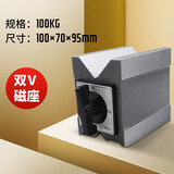上工强磁力v形磁座机械磁力座V型磁铁v形块三角台线切割磁铁【211限时达】 SG087/MV-12K2/100KG/105x70x95