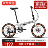 京东京造 F8折叠自行车7速铝合金20英寸成人学生男女士通勤单车时空银
