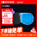 宜家依真丝冰敷冷敷眼罩桑蚕丝睡眠遮光透气冰袋睡觉冰敷热敷两用旅行