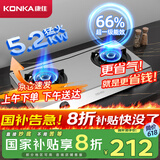 康佳（KONKA）燃气灶双灶具家用 5.2kW天然气66%超高热效率台式 不锈钢大火力灶台 JZT-T502Y（天然气）