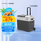 冰虎（Alpicool） 车载冰箱车家两用迷你冷冻冷藏小冰箱CX50便捷拉杆户外家居用品
