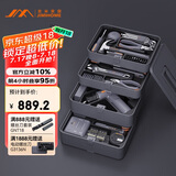 吉米家居家用多功能维修工具箱 电动螺丝刀五金电子电工工具套装 X4-ABCF