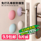 百卡门把手防撞垫门吸硅胶免打孔门碰门顶橡胶垫墙面保护防撞门神器 A款 高尔夫【6片实惠装】