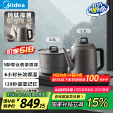 美的（Midea）纯钛烧水壶嵌入式茶台一体机煮茶壶全自动上水电热水壶电茶盘自动断电C15X