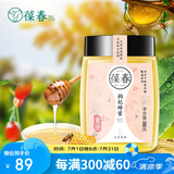 葆春枸杞蜂蜜500g新鲜农家自产土蜂蜜成熟蜂蜜蜂蜜巢蜜送礼送长辈佳品 枸杞蜜500g