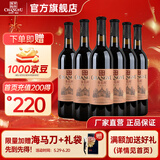 张裕（CHANGYU）【官方直营】多名利赤霞珠干红葡萄酒 国产红酒 节日送礼 优选级干红葡萄酒750mL整箱
