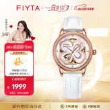 飞亚达（FIYTA）四叶草系列 镂空盘面自动机械机芯 女士腕表礼盒节日礼物