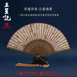 王星记【中秋节礼物】【礼盒装】非遗中国风文创女式折扇头青竹长面丝绸扇6.5寸日用手工女扇子 云裳海棠