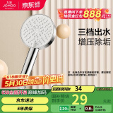 九牧（JOMOO）花洒喷头浴室增压出水手持花洒头 【三功能】S260033-2B01-1