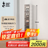 蚂蚁盒子（MAYIHEZI）免安装可折叠鞋盒茶色塑料鞋柜门口收纳防尘防潮鞋盒 1列10层10格