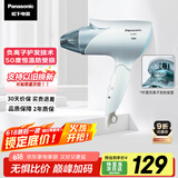 松下（Panasonic）【国家补贴】负离子电吹风机筒家用大功率速干护发折叠不伤发宿舍送女友礼物EH-ENE2