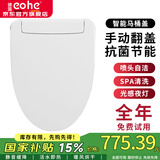 EOHE【德国】智能马桶盖冲洗屁屁一体全自动清洗加热烘干即热式马桶盖 V字-手动翻盖/烘干清洗-包安装