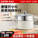 苏泊尔（SUPOR）蒸锅汤锅家用搪瓷汤锅不粘煮锅20cm双层小蒸锅 电磁炉燃气灶通用 22cm （适合2-5人）茶白色