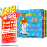 《猫和老鼠》精选集：第三辑，美国华纳兄弟公司正版授权，超值精选套装，内含10本漫画