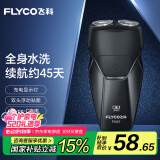 飞科（FLYCO） 智能剃须刀电动刮胡刀双头旋转式全身水洗便携款迷你男士胡须刀生日520礼物送男友父亲FS887