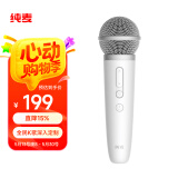 纯麦无线麦克风手机全民K歌话筒直播声卡录音设备家庭用ktv小甜筒白色