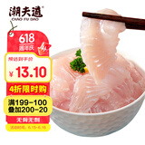 潮夫道巴沙鱼200g 冷冻巴沙鱼片 无骨无刺巴沙鱼柳 涮煮火锅食材生鲜