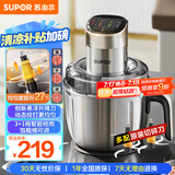 苏泊尔（SUPOR）绞肉机家用 电动多功能不锈钢悬浮刀料理搅拌机2.2L大容量馅婴儿辅食机 JR65S-G220