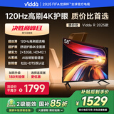 Vidda 海信电视58英寸 R58 2025款 120Hz高刷 2+32G 4K智能 以旧换新家电国家补贴液晶游戏电视58V1ND-R