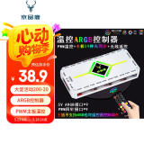 京品鹿棱镜四代PRO战隼F12棱镜PLUS积木版水冷12CM机箱风扇正反向无线拼接ARGB神光同步PWM温控制器集线 5V 三针ARGB控制器白色