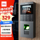 得力（deli）指纹考勤门禁一体机 指纹识别 密码打卡 IC/ID卡识别 门禁一体机AL201