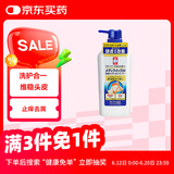ROHTO乐敦曼秀雷敦Medi Quick H药用头皮护理护发去屑止痒蓬松洗发水 320g