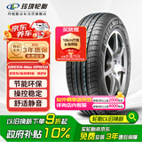 玲珑轮胎绿行系列 汽车轮胎 205/60R16 92V GREEN-Max HP050 适配英朗