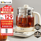 小熊（Bear）养生壶 1.5L煮茶壶烧水壶 可拆卸茶篮 煮茶器电水壶 恒温电热水壶 保温花茶壶 YSH-E15W7 