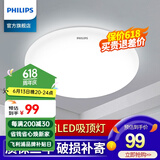飞利浦（PHILIPS） LED吸顶灯现代简约卧室客厅厨房灯玄关过道卫生间浴室餐厅走廊灯 【防水款】10W白光-直径25cm