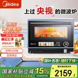 美的（Midea）寻味pro2.0微蒸烤炸炖一体机家用台式平板微波炉烤箱蒸箱空气炸蒸烤箱一体机不锈钢内胆G3E