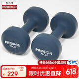 PROIRON普力艾 哑铃男女士家用浸塑纯铁环保无味健身哑铃套装亚铃 7KG*2