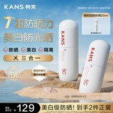 韩束白蛮腰高倍防晒霜60ml*2美白淡斑防晒隔离三合一防水防汗户外男女