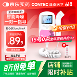 CONTEC康泰多普勒胎心仪胎心监测仪家用胎心监护仪 孕妇家用Sonoline A