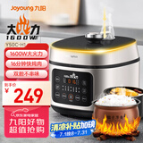 九阳（Joyoung）5L大容量4-5人电压力锅压力煲智能电高压锅电饭锅大功率智能预约定时一煲双胆Y50C-H1