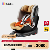 bebebus天文家儿童安全座椅0-7岁360度旋转宝宝座椅 装甲金