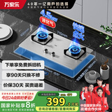 万家乐燃气灶【国家补贴20%】【AY4G】4.5kw大火力台嵌两用煤气灶可适配开孔尺寸不锈钢液化气灶JZY-AY4G