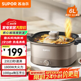 苏泊尔（SUPOR）电火锅 电炖锅  电煮锅 火锅专用锅 家用多功能涮肉锅 微压锅 6L电热锅  多用途锅H60FK983