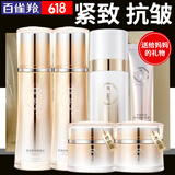 百雀羚（PECHOIN）套装气韵肌源多效修护礼盒紧致舒缓补水保湿乳中年妈妈化妆护肤品 水+乳+精华+霜+露+眼霜