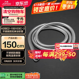 九牧（JOMOO）不锈钢上水头编织软管花洒耐热防爆淋浴软管1.5米H2BE2-150103C-2