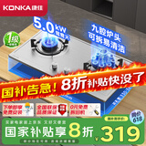 康佳（KONKA）燃气灶煤气灶双灶具 5.0kW九孔爆炒鸳鸯灶台式嵌入式 不锈钢灶台国家补贴 JZY-G900Y（液化气）