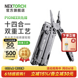 纳丽德（NEXTORCH）PIONEER先锋工具钳多功能应急救援钳剪EDC折叠便携小号钳子剪刀 先锋工具钳（含尼龙套）-石洗黑