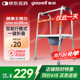 鱼跃（Yuwell）老人助行YU710A拐杖医用助行架四脚防滑可折叠升降坐浴坐便