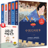 快乐读书吧五年级上册（套装5册）中国民间故事 非洲民间 欧洲民间 列那狐的故事 一千零一夜 五年级必读课外书童书 赠阅读练习册 京东自营正版图书